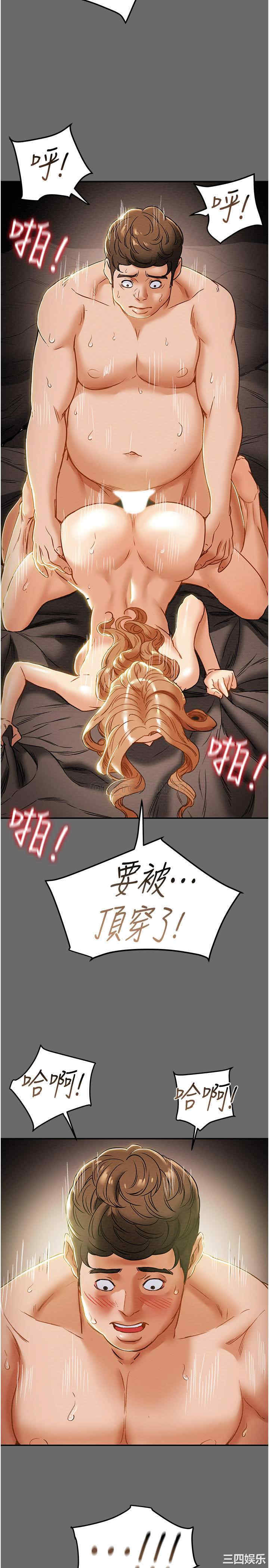 韩国漫画废弃章节韩漫_纯情女攻略计划-第42话在线免费阅读-韩国漫画-第5张图片