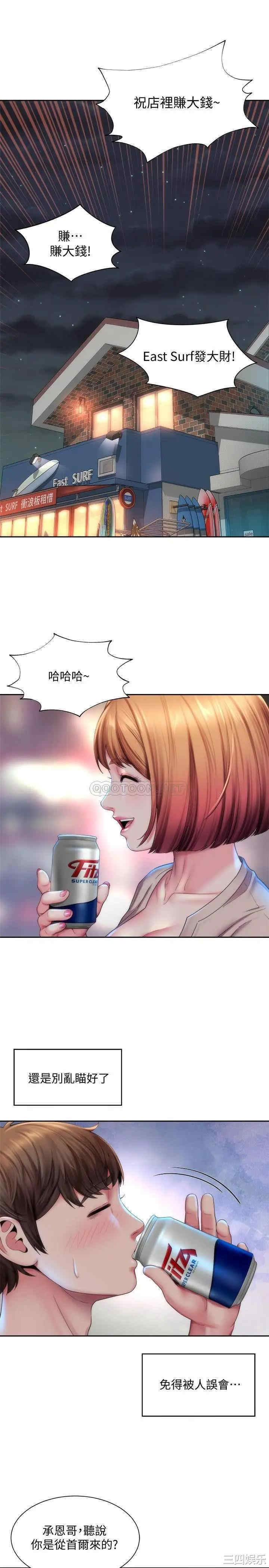 韩国漫画韩漫_海滩女神-第7话在线免费阅读-韩国漫画-第5张图片