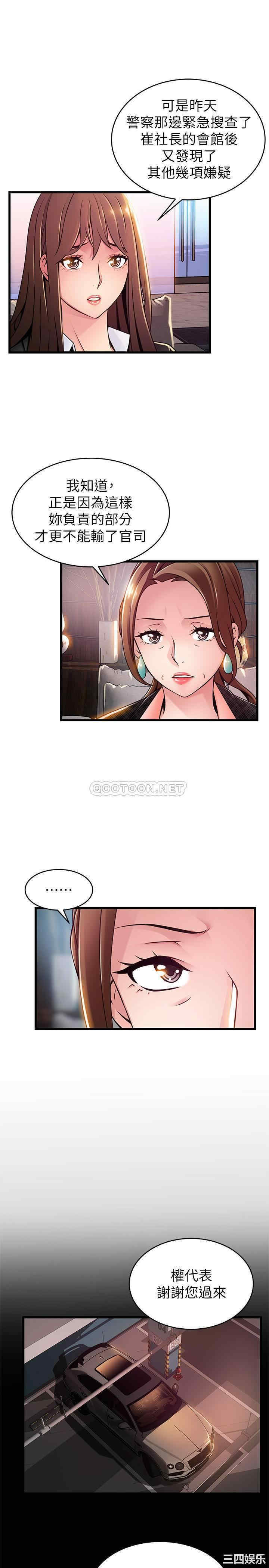韩国漫画弱点韩漫_弱点-第104话在线免费阅读-韩国漫画-第11张图片