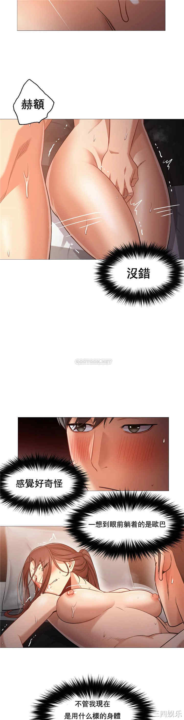 韩国漫画站立女人韩漫_站立女人-第43话在线免费阅读-韩国漫画-第15张图片