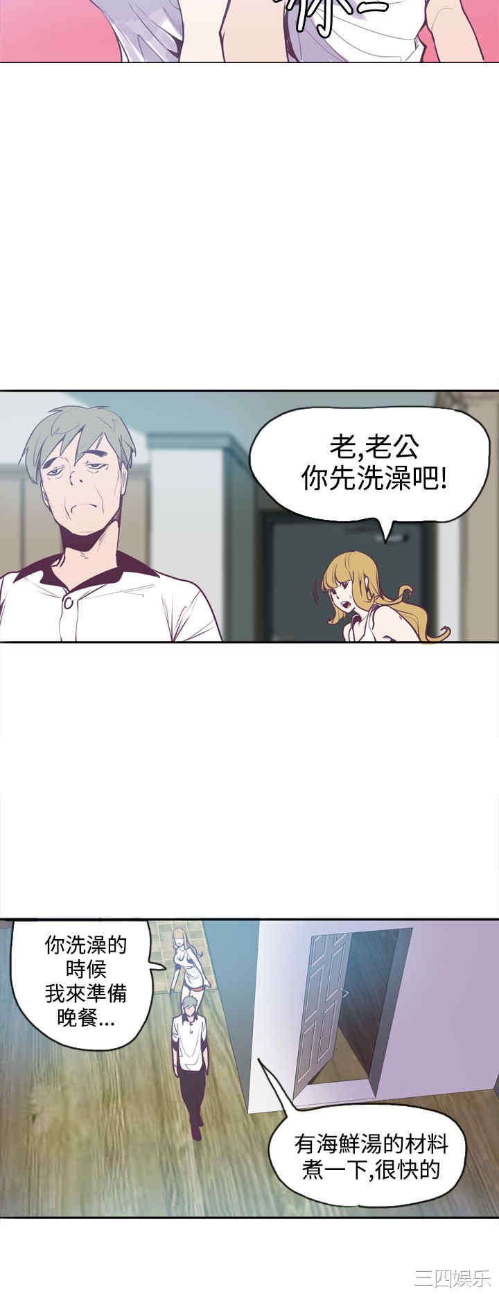 韩国漫画神级公务员韩漫_神级公务员-第13话在线免费阅读-韩国漫画-第6张图片