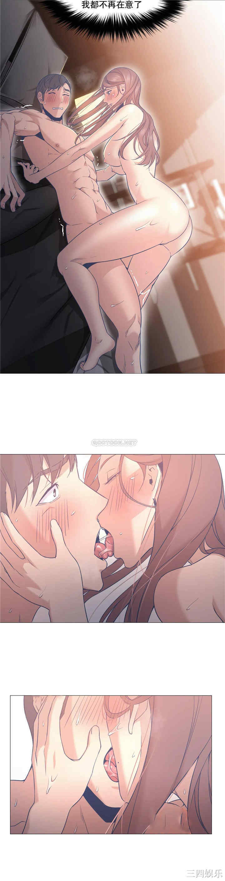 韩国漫画站立女人韩漫_站立女人-第43话在线免费阅读-韩国漫画-第16张图片