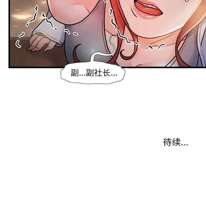 韩国漫画故乡的那些女人韩漫_故乡的那些女人-第12话在线免费阅读-韩国漫画-第132张图片