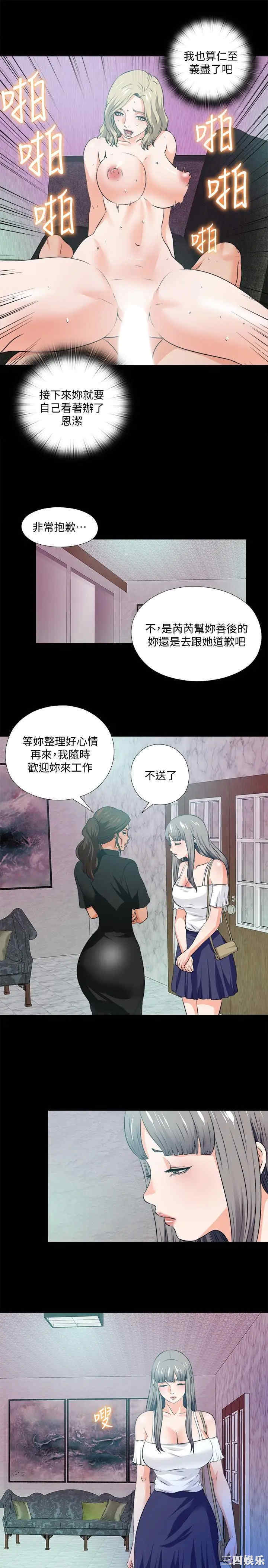 韩国漫画爱徒韩漫_爱徒-第59话在线免费阅读-韩国漫画-第11张图片