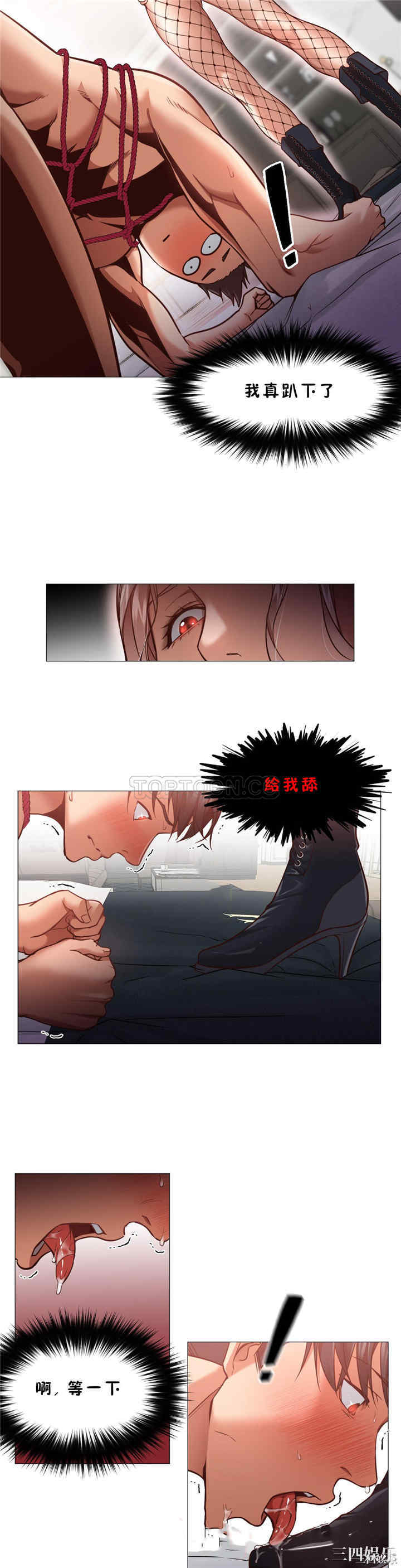 韩国漫画站立女人韩漫_站立女人-第8话在线免费阅读-韩国漫画-第2张图片