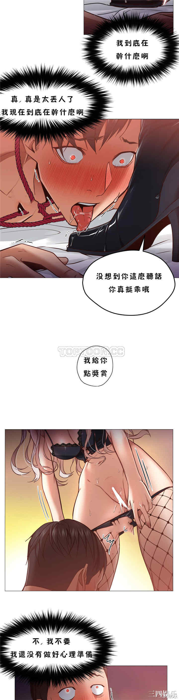 韩国漫画站立女人韩漫_站立女人-第8话在线免费阅读-韩国漫画-第3张图片