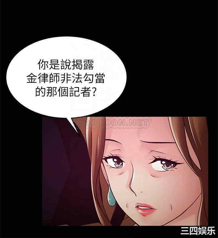 韩国漫画弱点韩漫_弱点-第104话在线免费阅读-韩国漫画-第14张图片