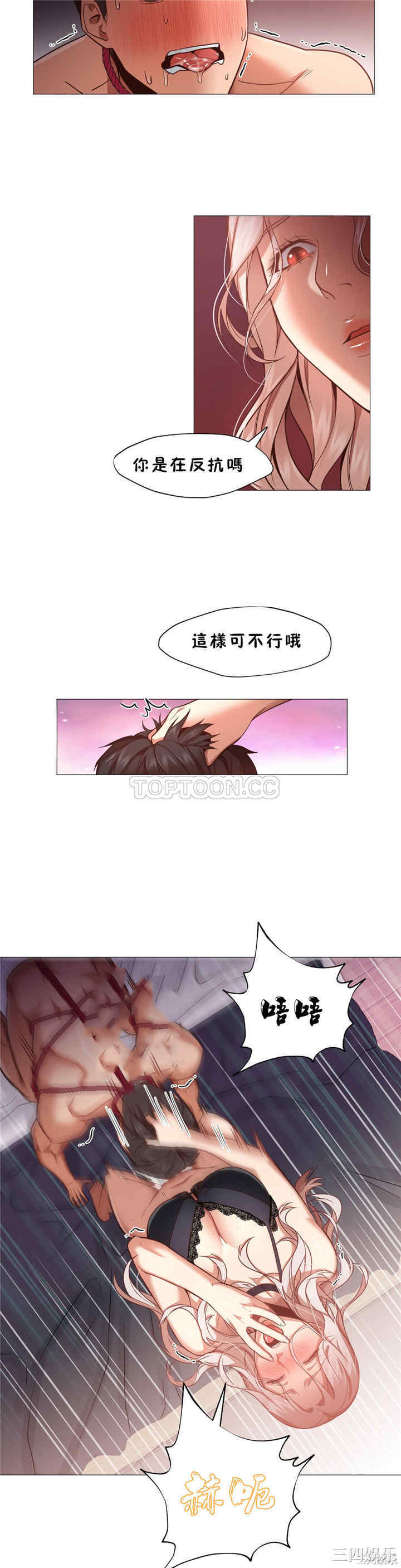 韩国漫画站立女人韩漫_站立女人-第8话在线免费阅读-韩国漫画-第4张图片