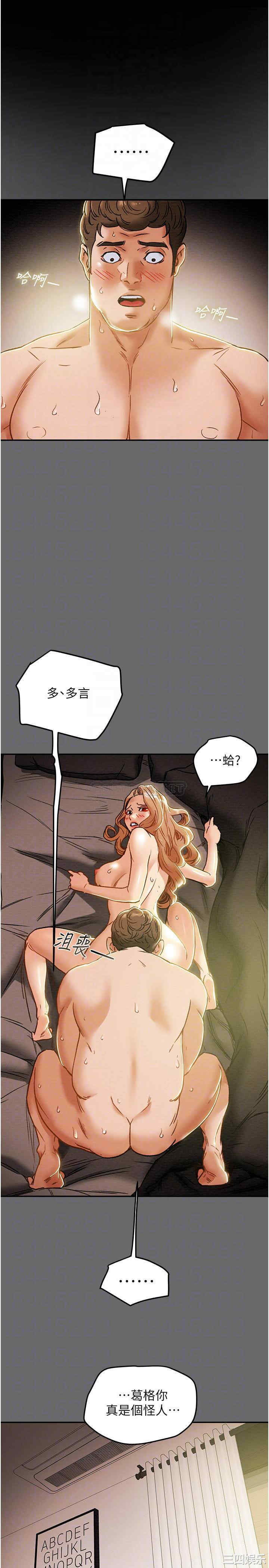 韩国漫画废弃章节韩漫_纯情女攻略计划-第42话在线免费阅读-韩国漫画-第10张图片