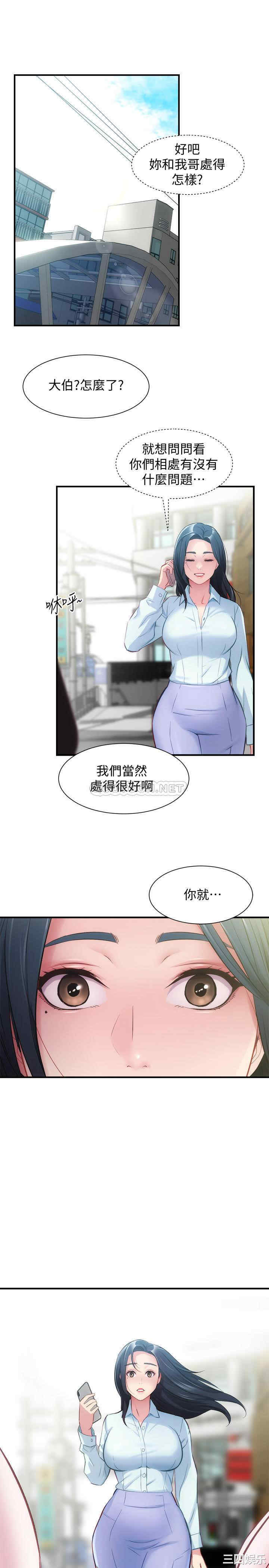 韩国漫画韩漫_弟妹诊撩室-第26话在线免费阅读-韩国漫画-第28张图片