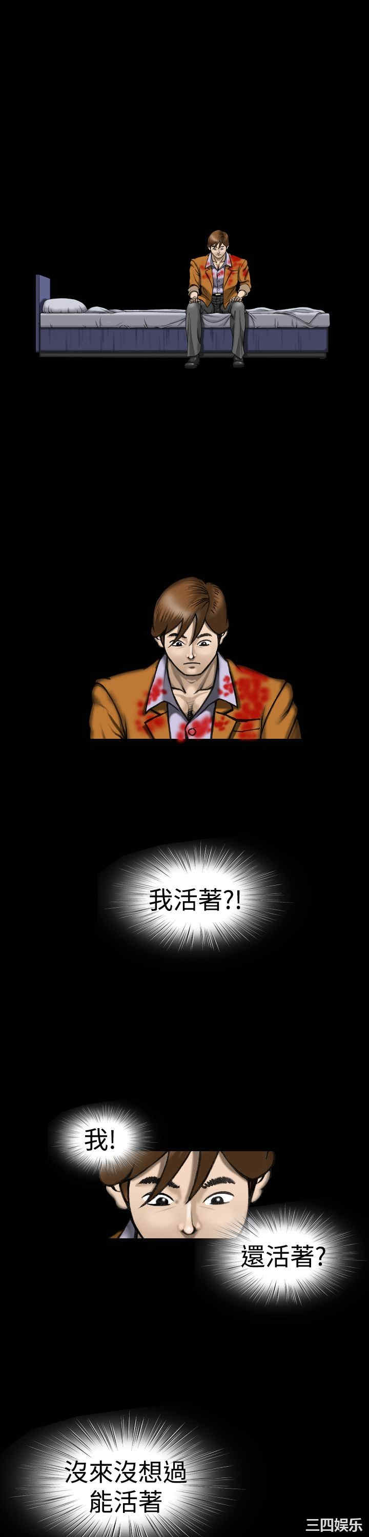 韩国漫画上流社会韩漫_上流社会-第16话在线免费阅读-韩国漫画-第1张图片