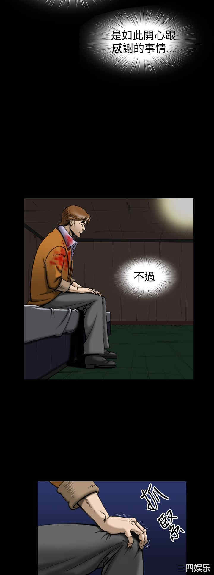 韩国漫画上流社会韩漫_上流社会-第16话在线免费阅读-韩国漫画-第2张图片