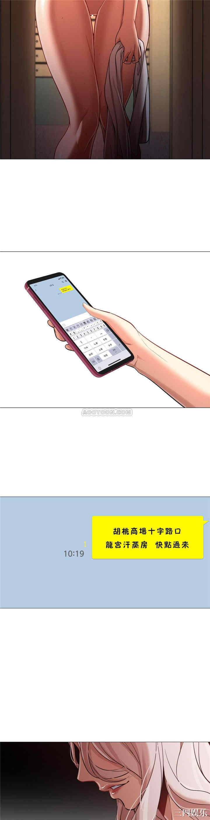 韩国漫画站立女人韩漫_站立女人-第26话在线免费阅读-韩国漫画-第19张图片
