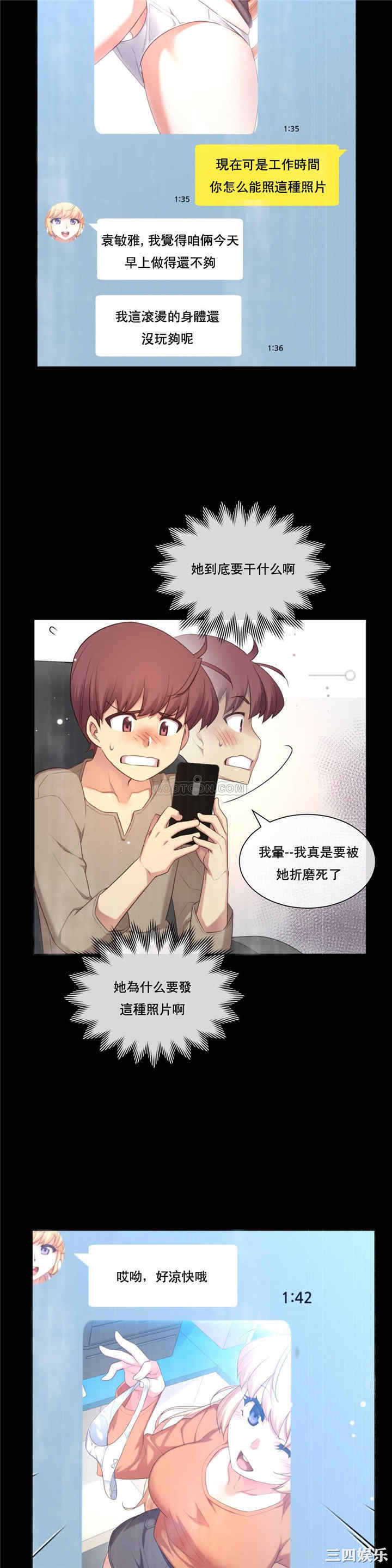 韩国漫画1/6 女友韩漫_1/6 女友-第8话在线免费阅读-韩国漫画-第2张图片