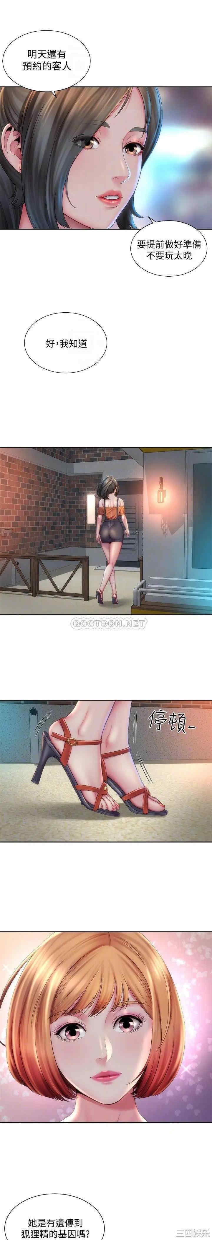 韩国漫画韩漫_海滩女神-第7话在线免费阅读-韩国漫画-第10张图片