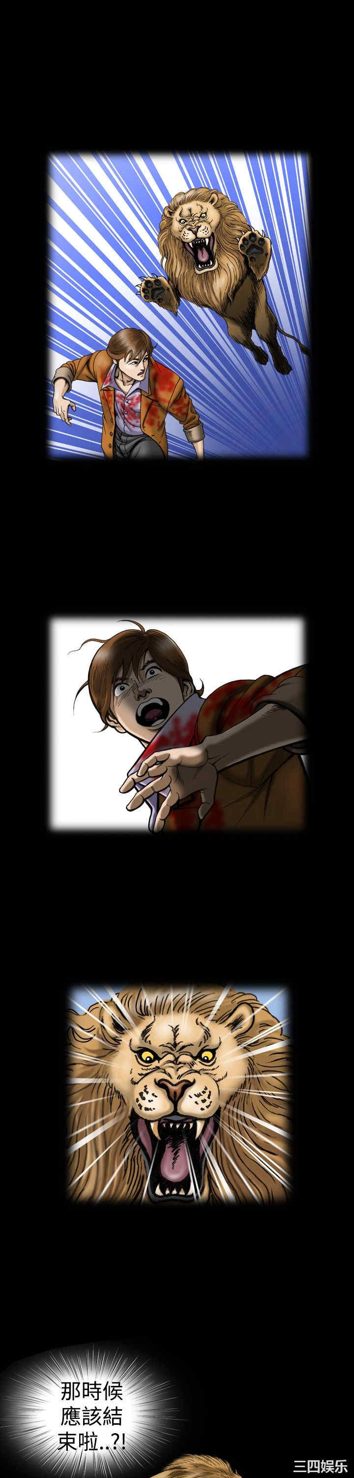 韩国漫画上流社会韩漫_上流社会-第16话在线免费阅读-韩国漫画-第3张图片