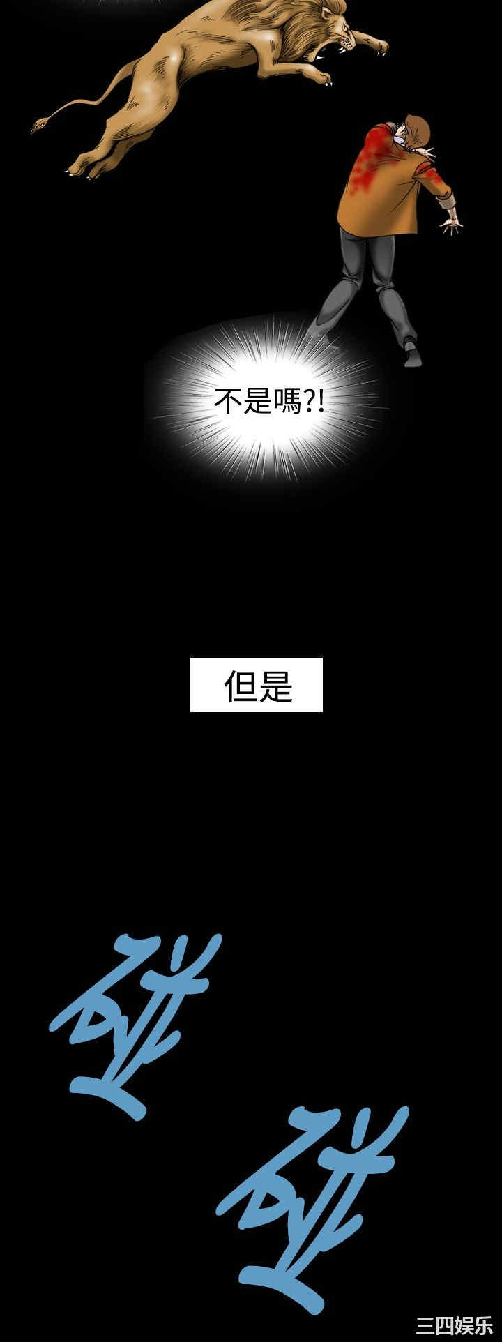 韩国漫画上流社会韩漫_上流社会-第16话在线免费阅读-韩国漫画-第4张图片