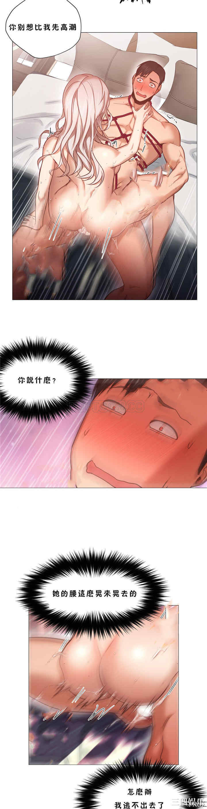 韩国漫画站立女人韩漫_站立女人-第8话在线免费阅读-韩国漫画-第10张图片