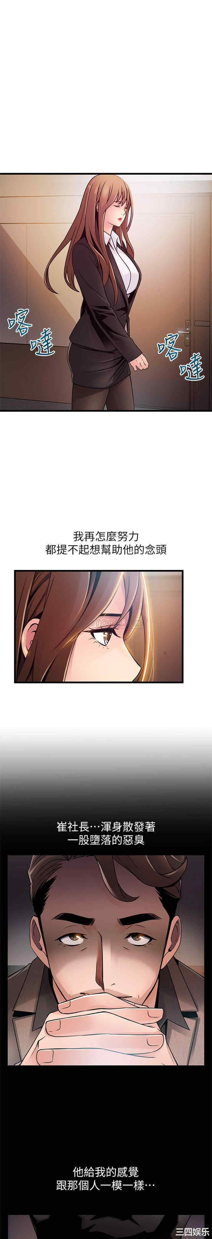 韩国漫画弱点韩漫_弱点-第104话在线免费阅读-韩国漫画-第19张图片