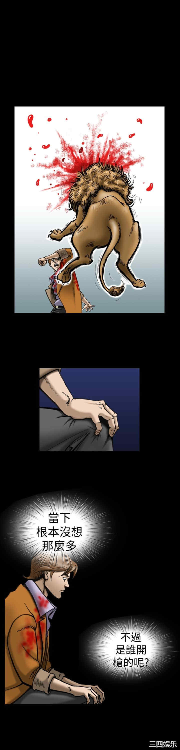 韩国漫画上流社会韩漫_上流社会-第16话在线免费阅读-韩国漫画-第5张图片