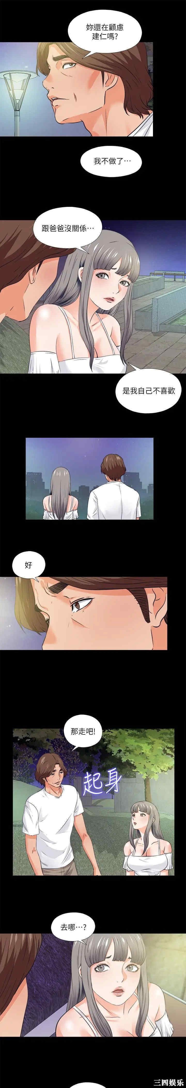 韩国漫画爱徒韩漫_爱徒-第59话在线免费阅读-韩国漫画-第15张图片