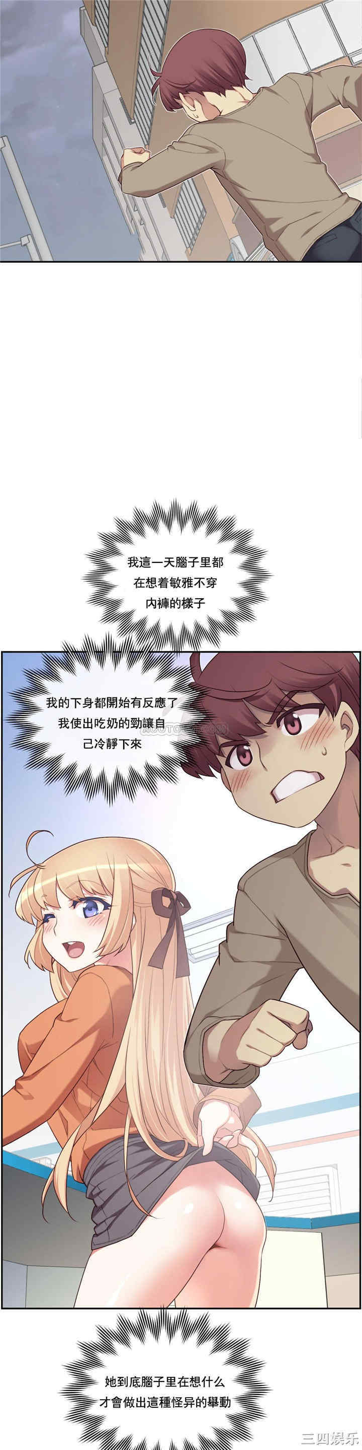 韩国漫画1/6 女友韩漫_1/6 女友-第8话在线免费阅读-韩国漫画-第5张图片