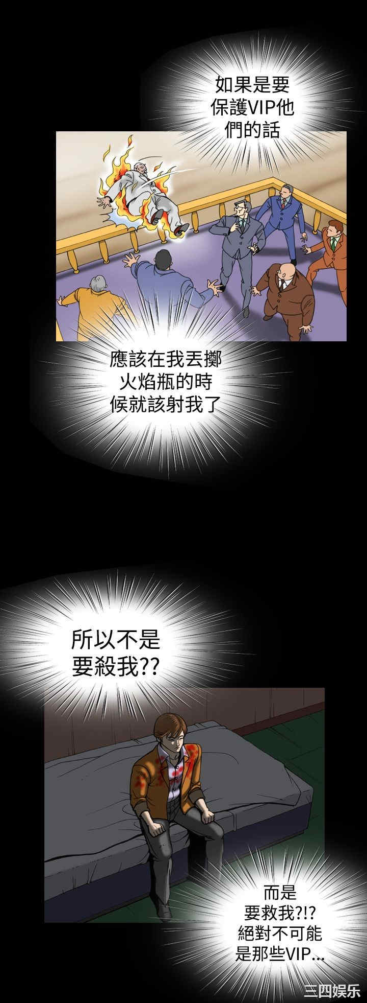 韩国漫画上流社会韩漫_上流社会-第16话在线免费阅读-韩国漫画-第6张图片