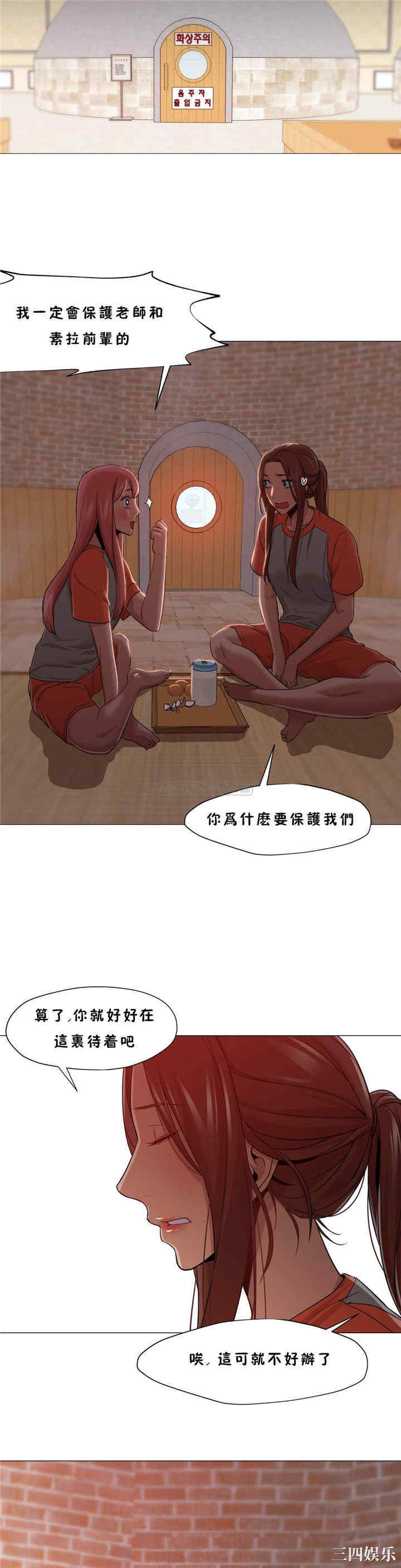 韩国漫画站立女人韩漫_站立女人-第26话在线免费阅读-韩国漫画-第22张图片