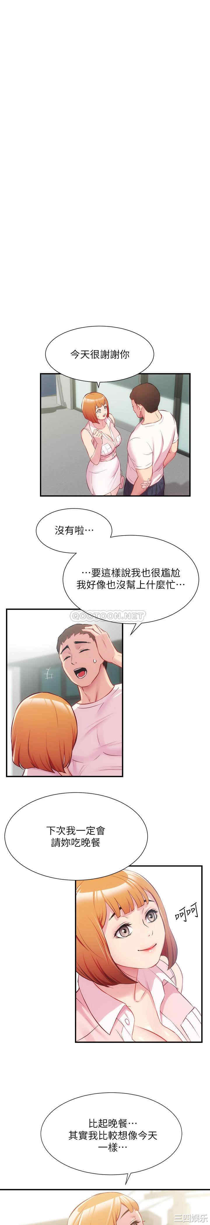 韩国漫画韩漫_弟妹诊撩室-第26话在线免费阅读-韩国漫画-第31张图片