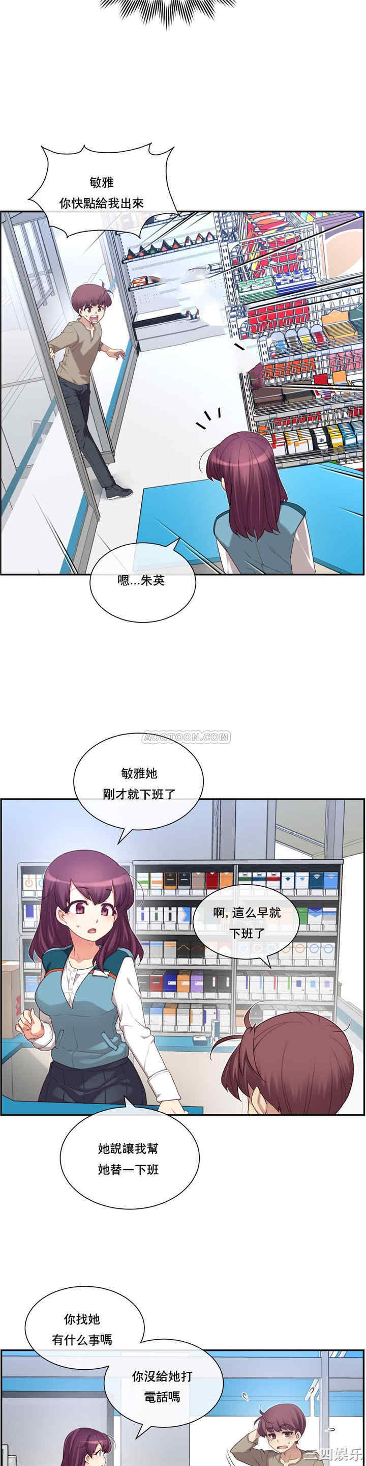 韩国漫画1/6 女友韩漫_1/6 女友-第8话在线免费阅读-韩国漫画-第6张图片