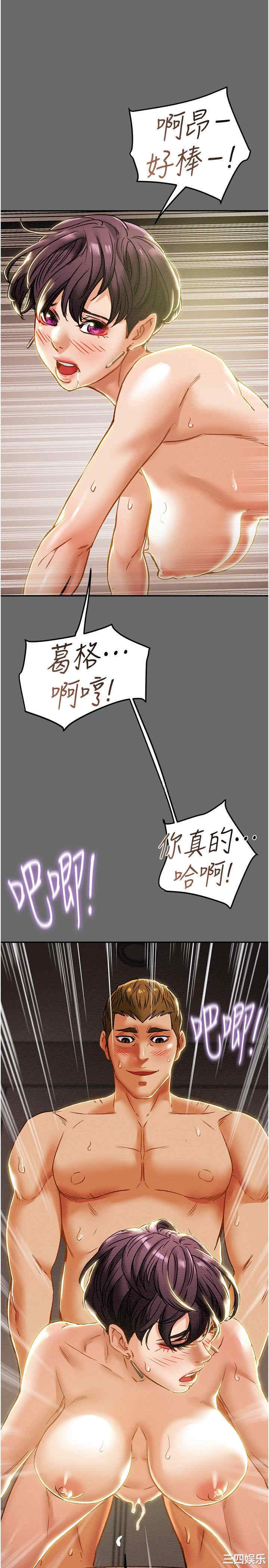 韩国漫画废弃章节韩漫_纯情女攻略计划-第42话在线免费阅读-韩国漫画-第13张图片
