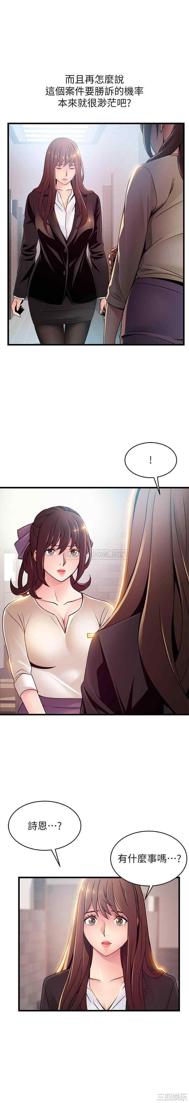 韩国漫画弱点韩漫_弱点-第104话在线免费阅读-韩国漫画-第21张图片