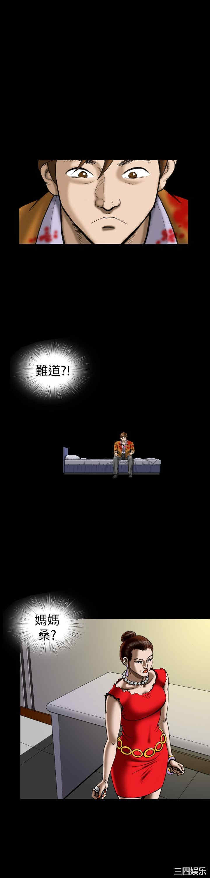 韩国漫画上流社会韩漫_上流社会-第16话在线免费阅读-韩国漫画-第7张图片