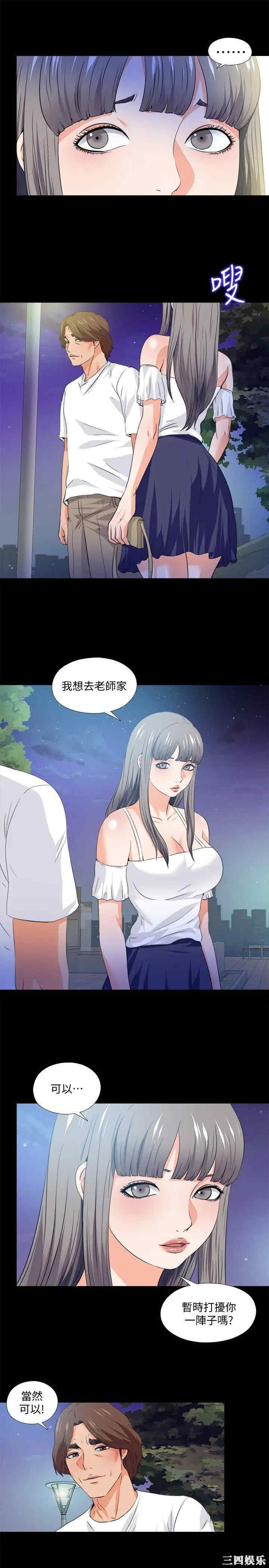 韩国漫画爱徒韩漫_爱徒-第59话在线免费阅读-韩国漫画-第17张图片