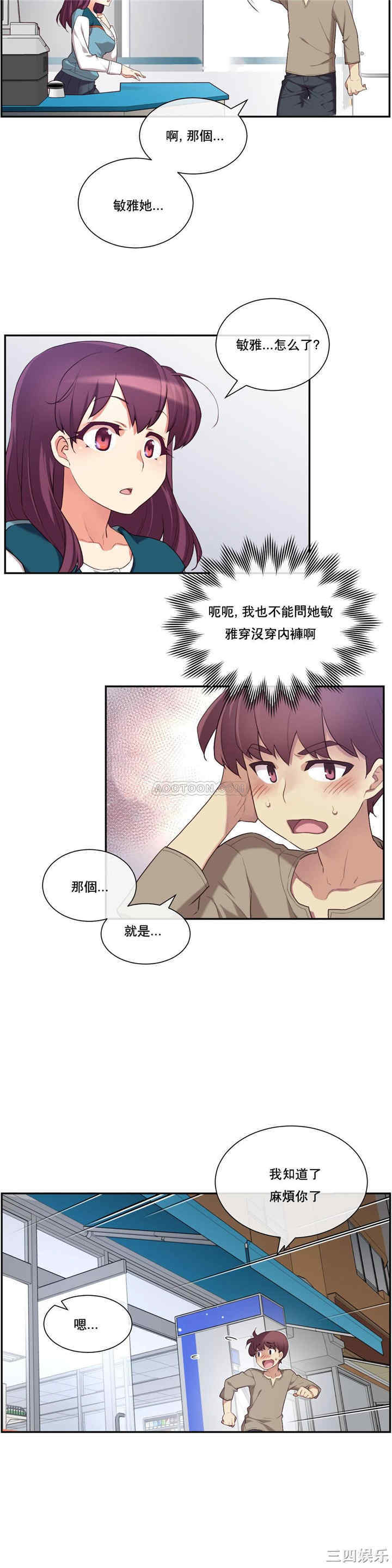 韩国漫画1/6 女友韩漫_1/6 女友-第8话在线免费阅读-韩国漫画-第7张图片