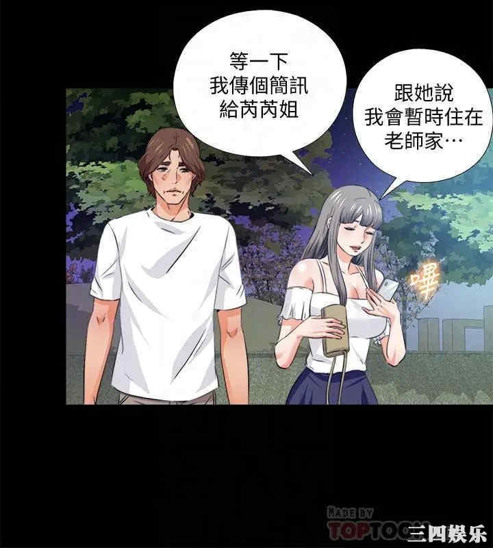 韩国漫画爱徒韩漫_爱徒-第59话在线免费阅读-韩国漫画-第18张图片