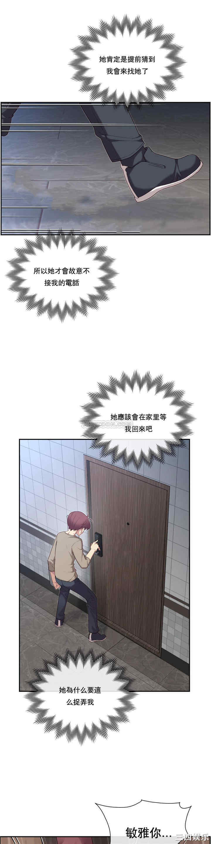 韩国漫画1/6 女友韩漫_1/6 女友-第8话在线免费阅读-韩国漫画-第8张图片