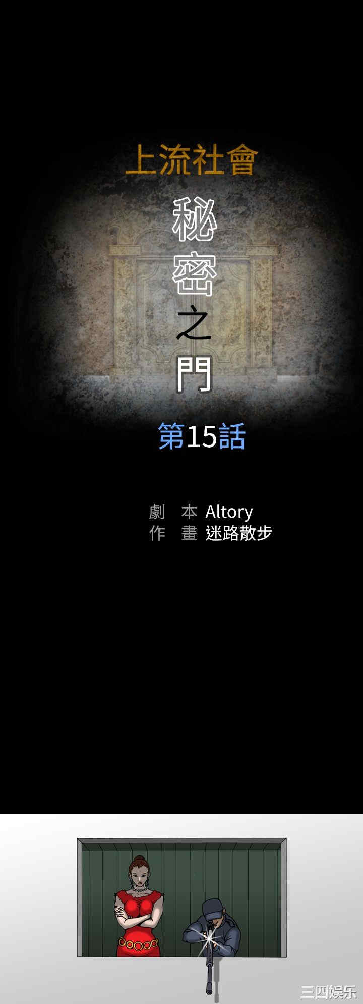 韩国漫画上流社会韩漫_上流社会-第16话在线免费阅读-韩国漫画-第8张图片