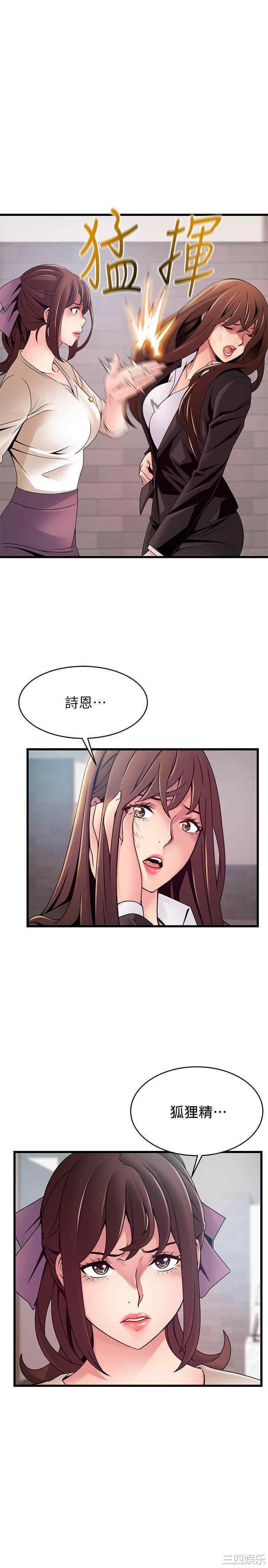 韩国漫画弱点韩漫_弱点-第104话在线免费阅读-韩国漫画-第23张图片