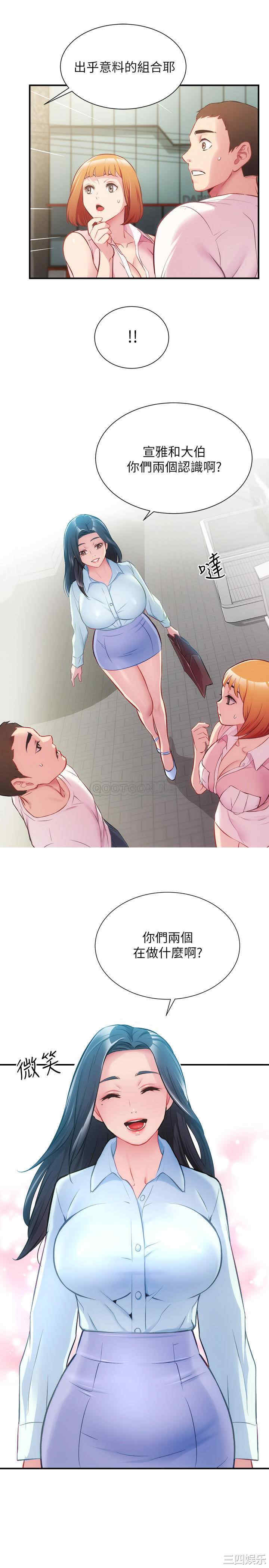 韩国漫画韩漫_弟妹诊撩室-第26话在线免费阅读-韩国漫画-第33张图片