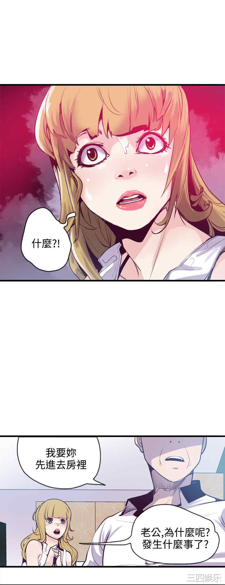 韩国漫画神级公务员韩漫_神级公务员-第13话在线免费阅读-韩国漫画-第14张图片