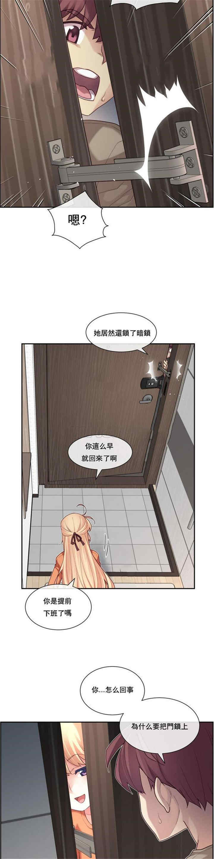韩国漫画1/6 女友韩漫_1/6 女友-第8话在线免费阅读-韩国漫画-第9张图片