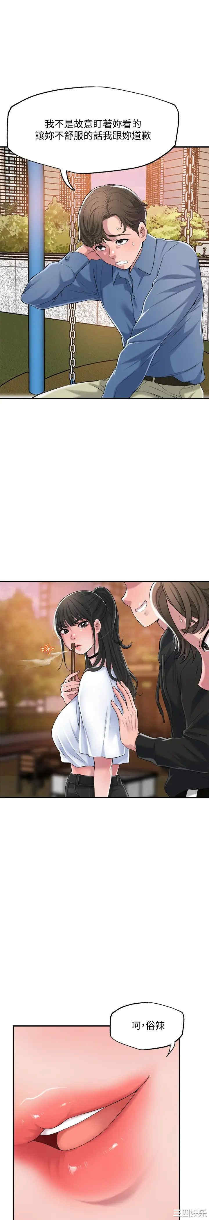 韩国漫画韩漫_幸福督市-第3话在线免费阅读-韩国漫画-第5张图片