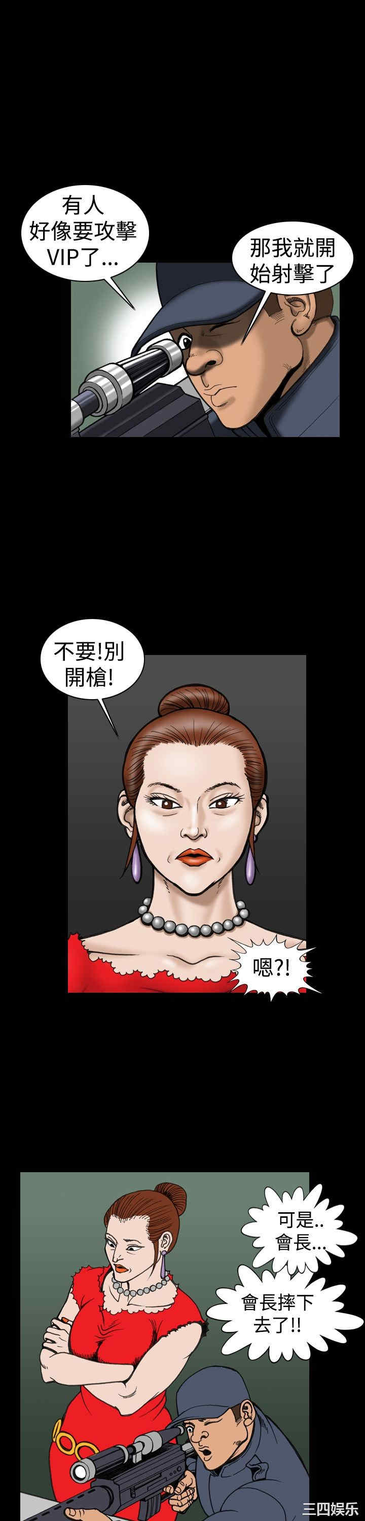 韩国漫画上流社会韩漫_上流社会-第16话在线免费阅读-韩国漫画-第9张图片