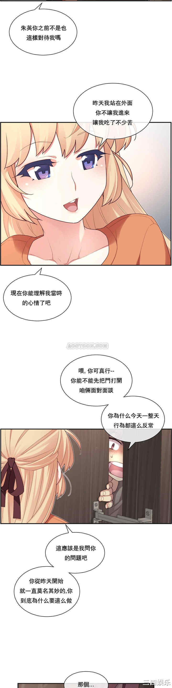 韩国漫画1/6 女友韩漫_1/6 女友-第8话在线免费阅读-韩国漫画-第10张图片