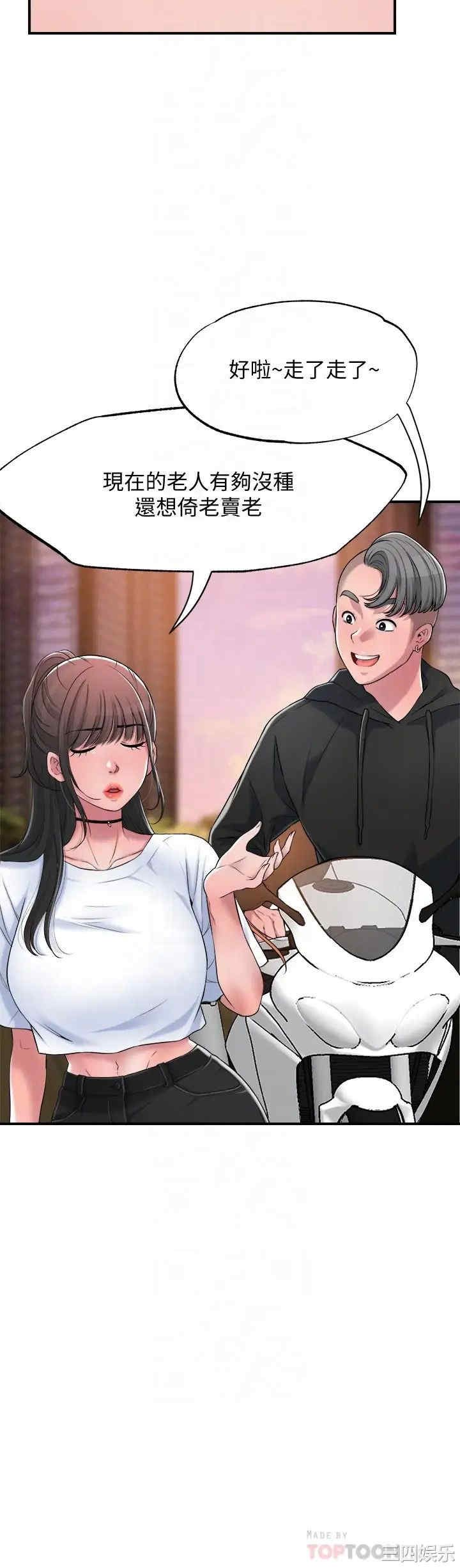 韩国漫画韩漫_幸福督市-第3话在线免费阅读-韩国漫画-第6张图片