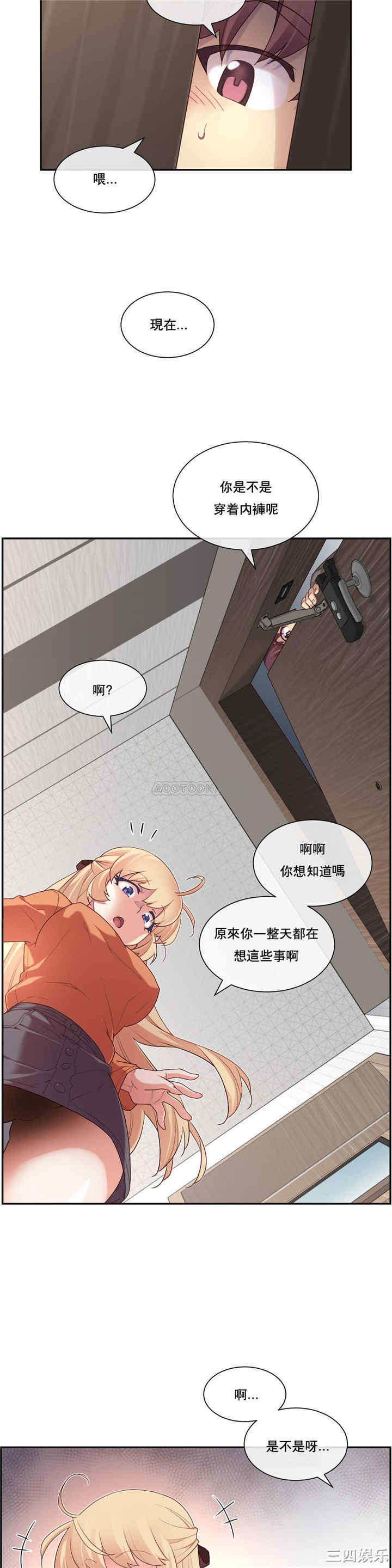 韩国漫画1/6 女友韩漫_1/6 女友-第8话在线免费阅读-韩国漫画-第11张图片