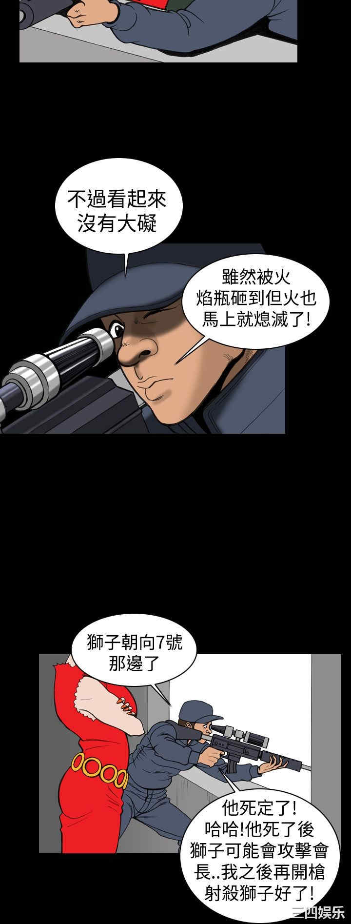 韩国漫画上流社会韩漫_上流社会-第16话在线免费阅读-韩国漫画-第10张图片