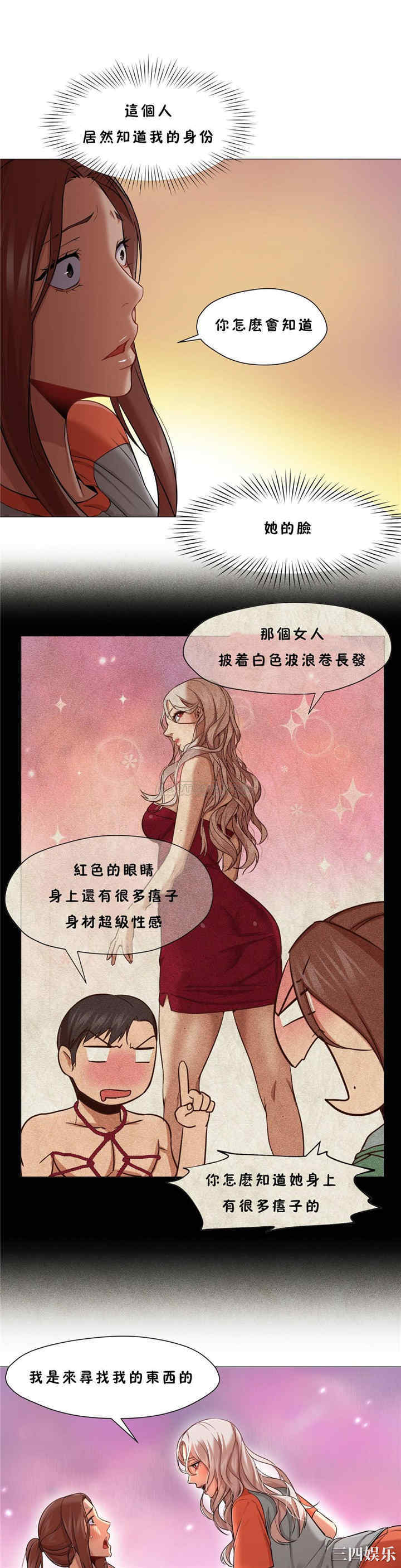 韩国漫画站立女人韩漫_站立女人-第26话在线免费阅读-韩国漫画-第26张图片