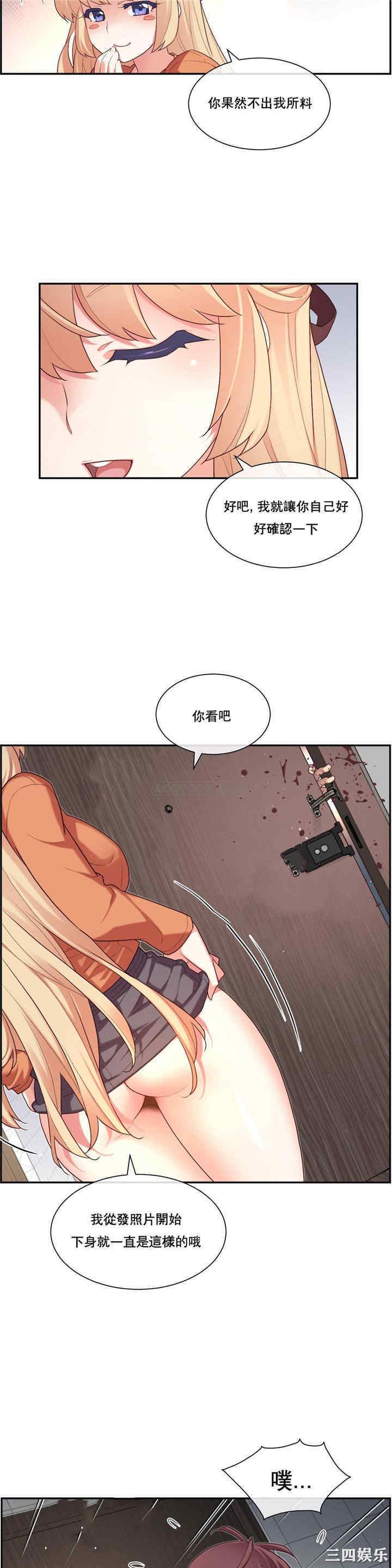 韩国漫画1/6 女友韩漫_1/6 女友-第8话在线免费阅读-韩国漫画-第12张图片
